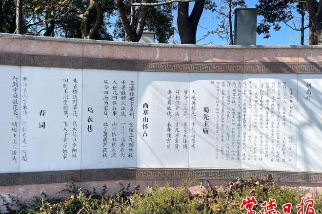 【文旅】水调歌头·咏常德诗墙