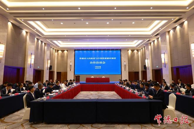 常德市政府与中国资环绿色投资公司签约合作