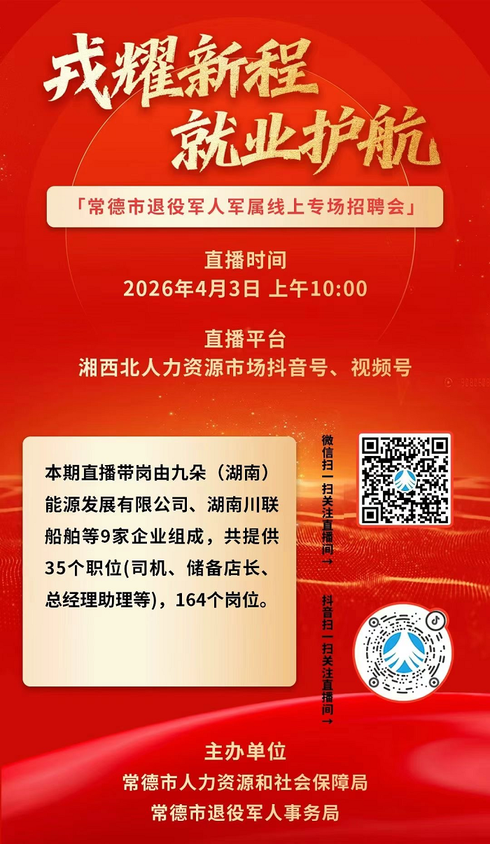 微信图片_2026-04-02_160104_551