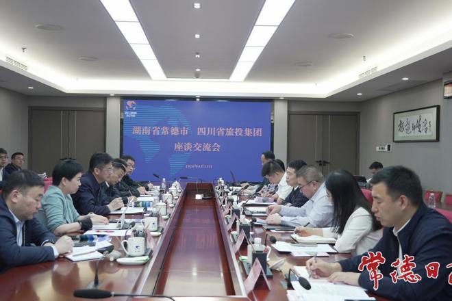 罗毅君赴成渝地区开展招商考察活动