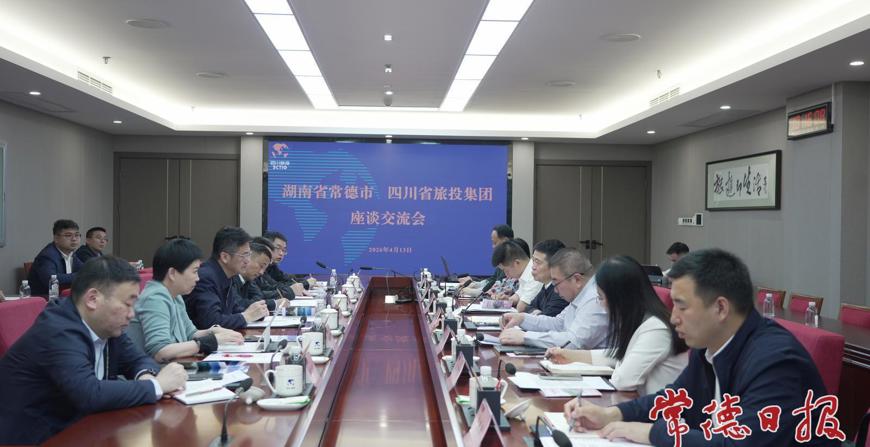 罗毅君赴成渝地区开展招商考察活动