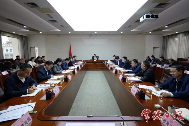 周振宇主持召开常德市政府系统群众身边不正之风和腐败问题集中整治工作推进会