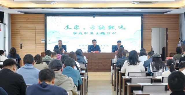 常德市退役军人事务局开展“正家，方能致远”家庭助廉主题活动