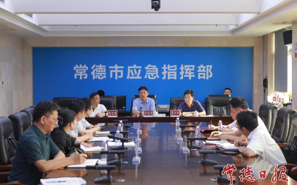 罗毅君主持召开防汛工作会商调度会