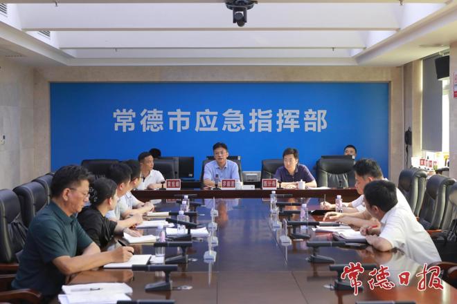 罗毅君主持召开防汛工作会商调度会