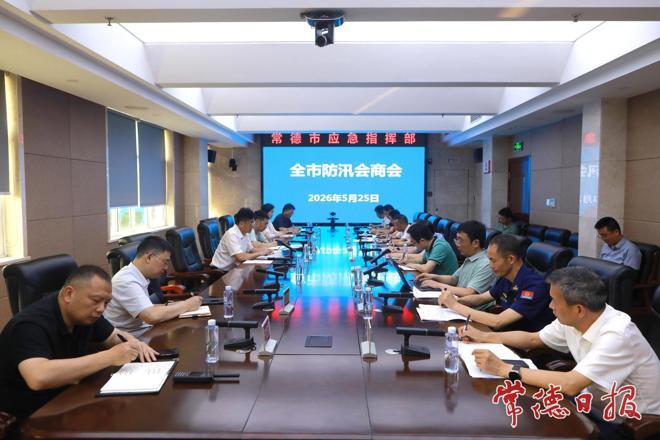 罗毅君主持召开全市防汛会商会
