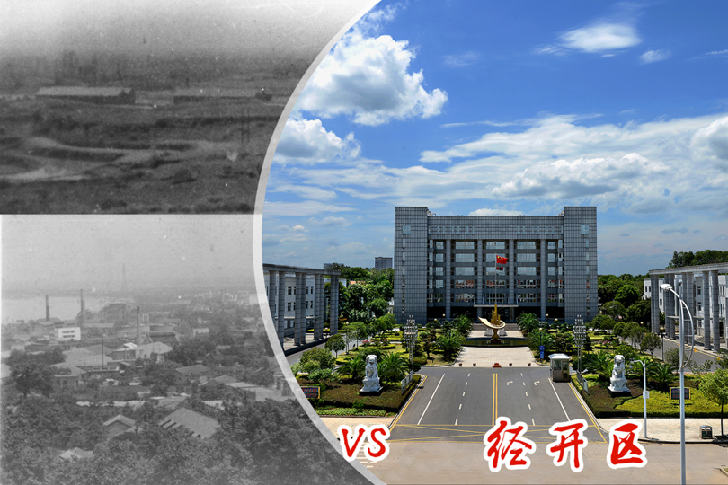 经开区