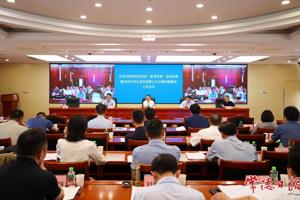 常德市污染防治攻坚战“夏季攻势”动员部署会议召开