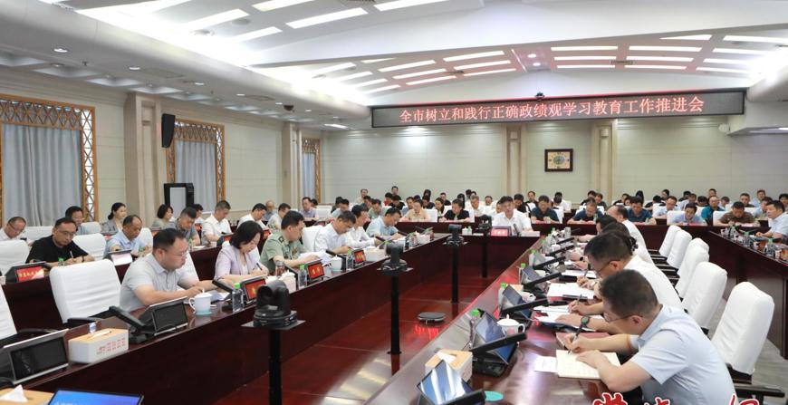 罗毅君主持召开常德市树立和践行正确政绩观学习教育工作推进会议
