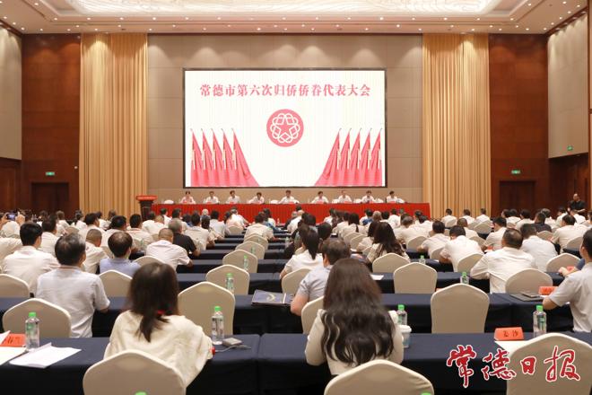常德市第六次归侨侨眷代表大会开幕  罗毅君吴晖出席并讲话