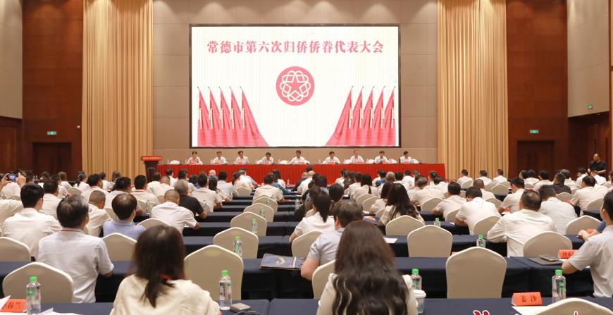 常德市第六次归侨侨眷代表大会开幕  罗毅君吴晖出席并讲话