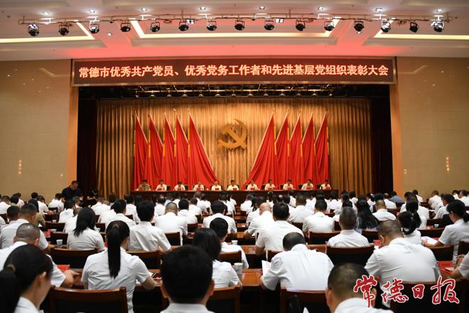 罗毅君在常德市“两优一先”表彰大会上讲授专题党课