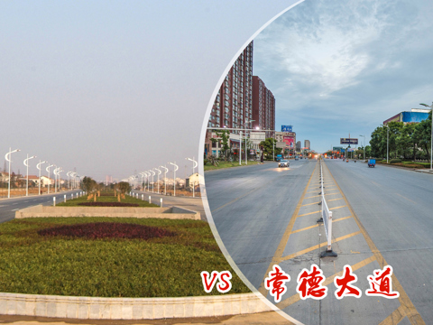 常德大道