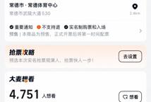 速抢！“湘超”首轮常德主场迎战株洲，今天12:18开票！