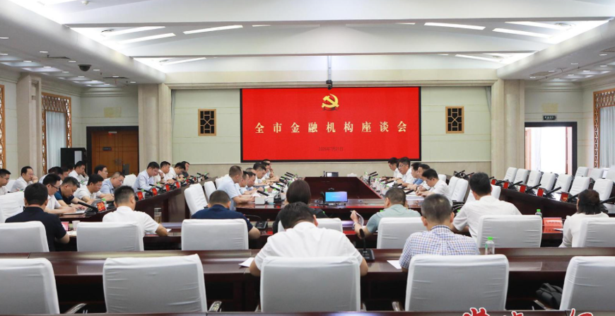 罗毅君主持召开常德市金融机构座谈会