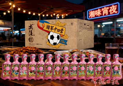 “喝得越粉，热爱越狠”——武陵酒首款文创小酒“湘军十四营”7月常德首发