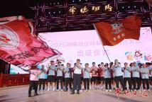 2026“激情常德 惠购全城”消费季启动仪式暨“湘超”常德队出征仪式举行
