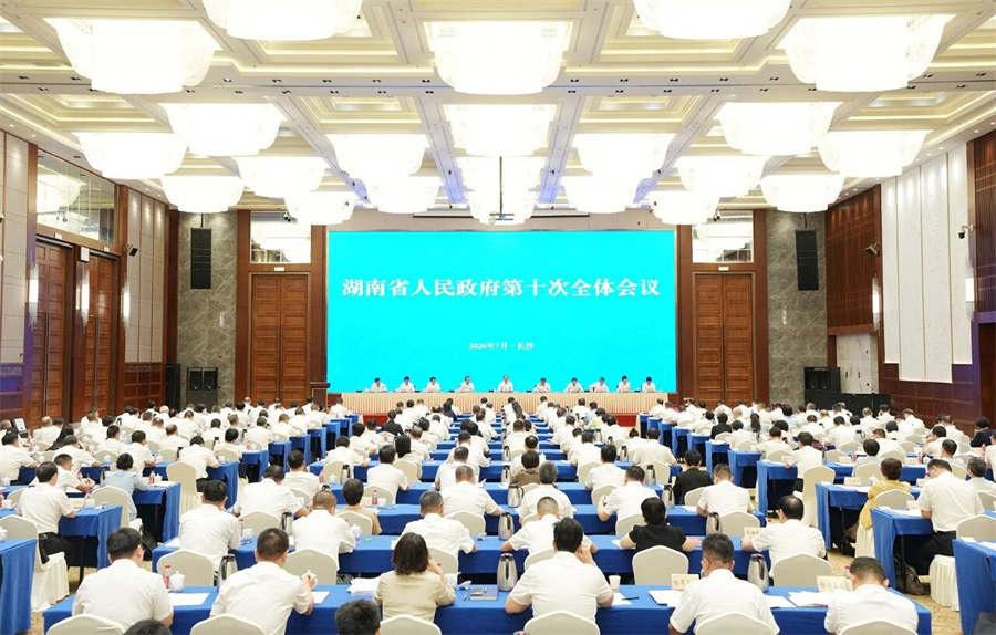会议现场
