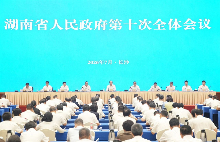 会议现场