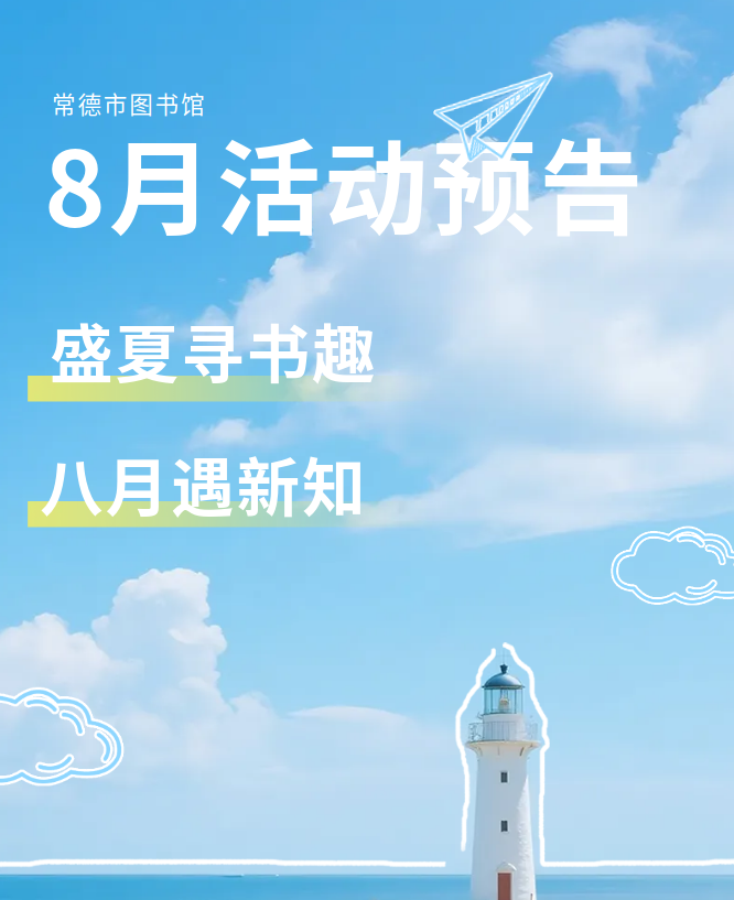 微信图片_20260731170816