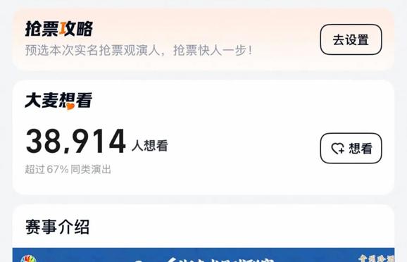 速抢！常德主场迎战长沙，今天12:18开票→