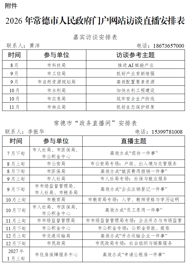 微信图片_2026-08-17_100722_994
