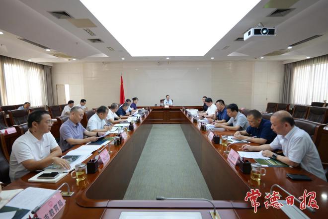 周振宇主持召开自然资源规划工作专题会议