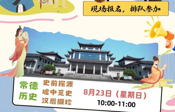 “永不褪色的记忆”主题公益讲解活动（第五十二期）