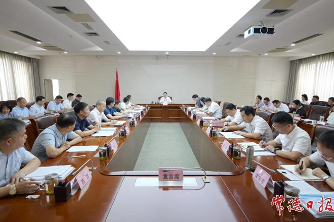 周振宇主持召开常德市2026年上半年高质量发展推进会