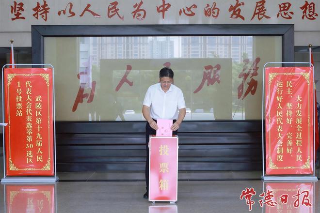 罗毅君周振宇等市领导参加所在选区人大代表选举投票