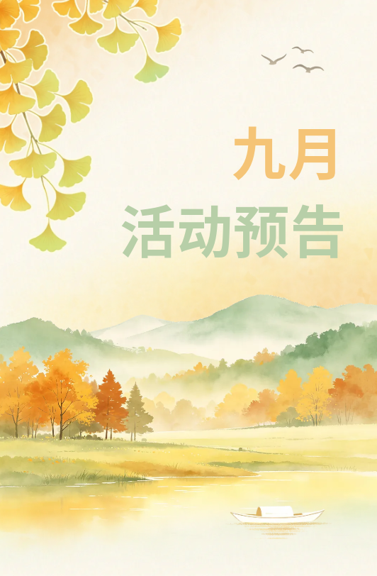 微信图片_20260827170611