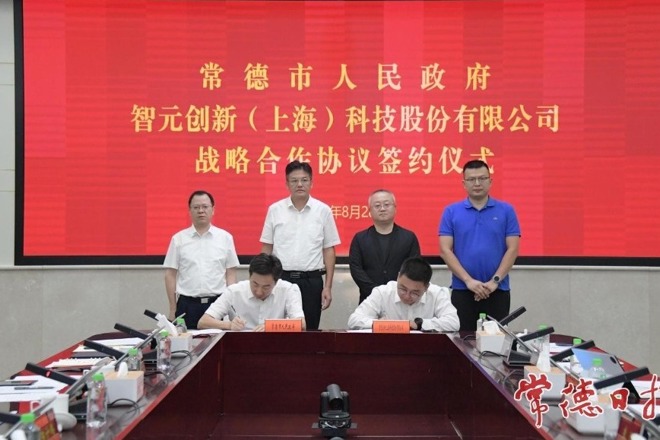 全球具身智能领军企业智元签约常德