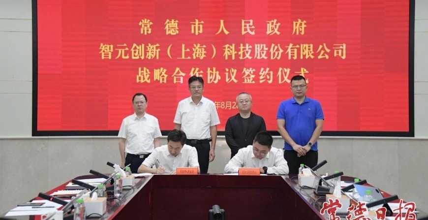 全球具身智能领军企业智元签约常德