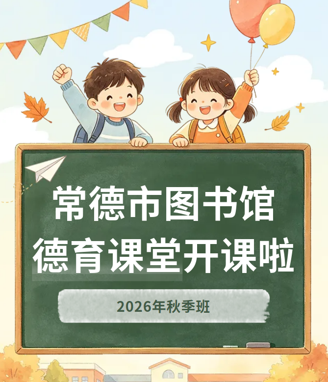 微信图片_20260901172852