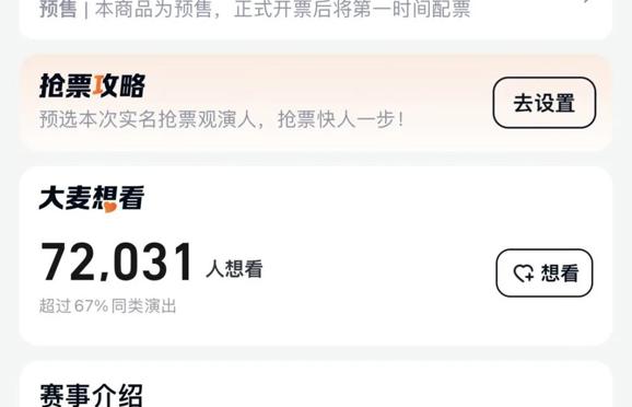 常德VS永州，明天16:33开票→