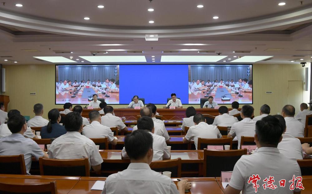 省第二生态环境保护督察组督察常德市工作动员会召开