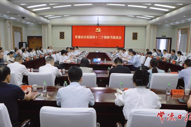 罗毅君在常德市庆祝第42个教师节座谈会上强调：办好人民满意的教育 加快推进教育强市建设