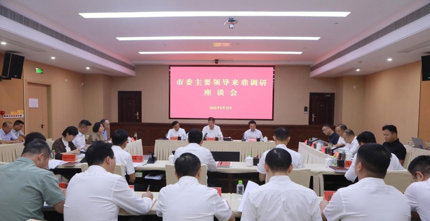 罗毅君在鼎城区调研并召开座谈会