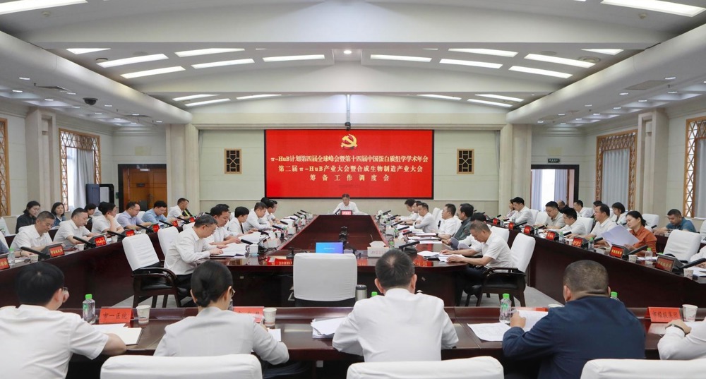 罗毅君调度π-HuB计划系列会议暨合成生物制造产业大会筹备情况