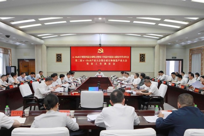 罗毅君调度π-HuB计划系列会议暨合成生物制造产业大会筹备情况