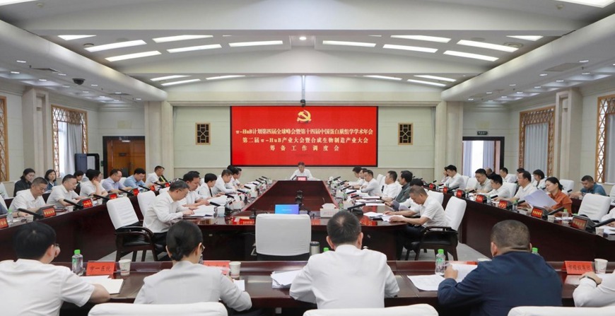 罗毅君调度π-HuB计划系列会议暨合成生物制造产业大会筹备情况