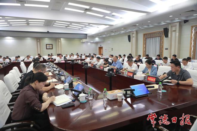罗毅君主持召开重点工作调度会
