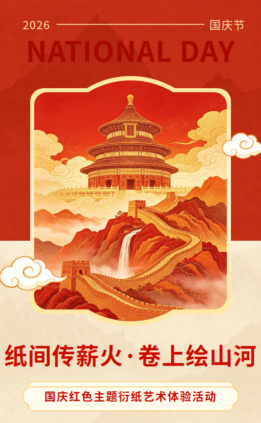 微信图片_20260930111415