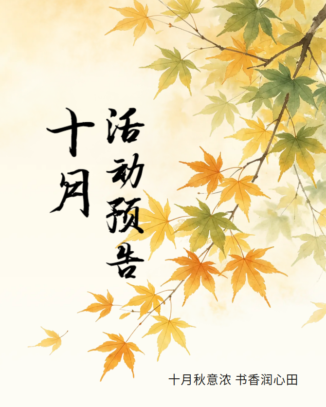 微信图片_20260930112816