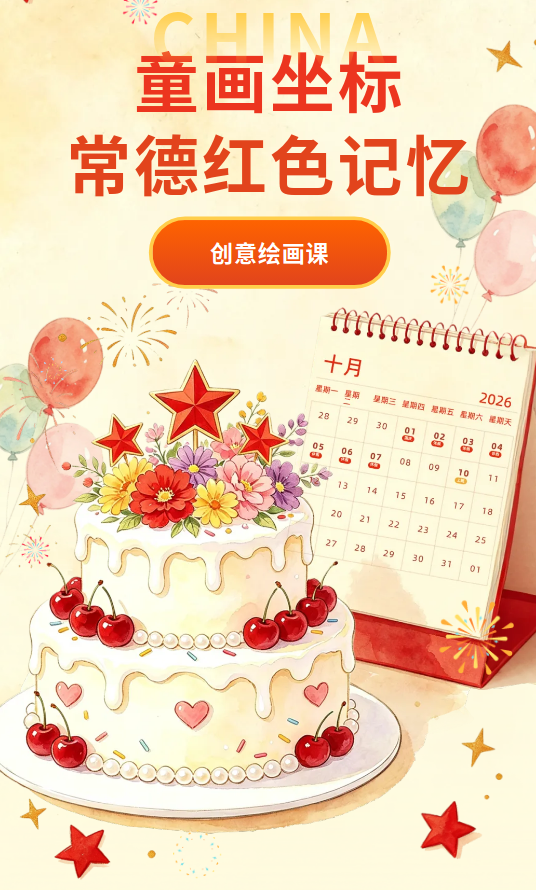 微信图片_20260930171017