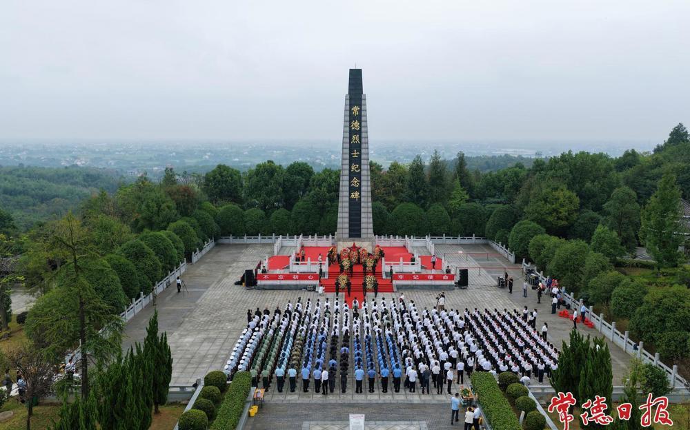 常德市举行烈士纪念日向人民英雄敬献花篮仪式