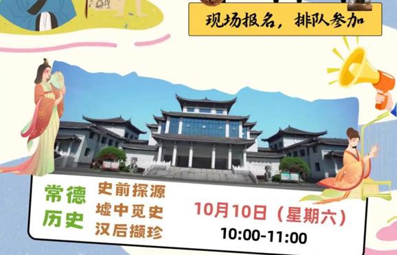 “永不褪色的记忆”主题公益讲解活动（第五十七期）