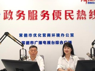政务服务便民热线——常德中石油昆仑燃气有限公司