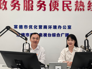 政务服务便民热线——津市市