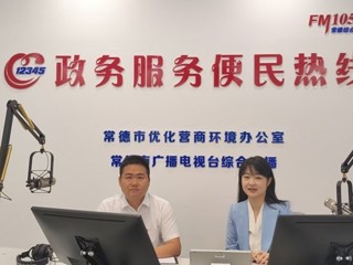 政务服务便民热线——安乡县